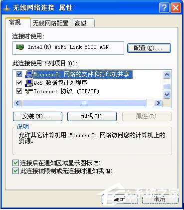 WinXP提示無任何網絡提供程序接受指定的網絡路徑怎么辦？