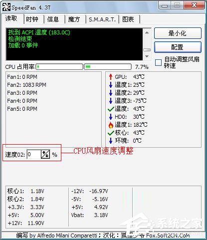Win7用SpeedFan來控制CPU風扇轉速調節(jié)的方法