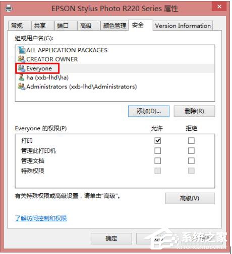 Win8共享打印機拒絕訪問如何解決?