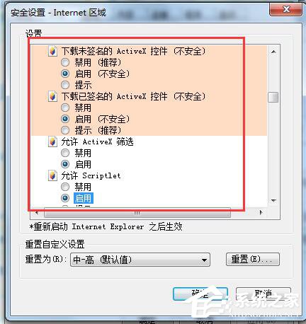 Win7網(wǎng)頁驗證碼無法顯示怎么解決?