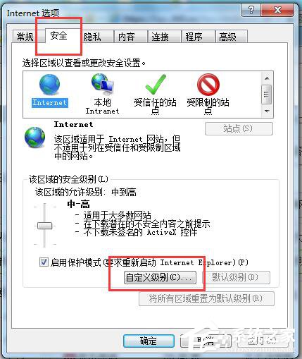 Win7網(wǎng)頁驗證碼無法顯示怎么解決?