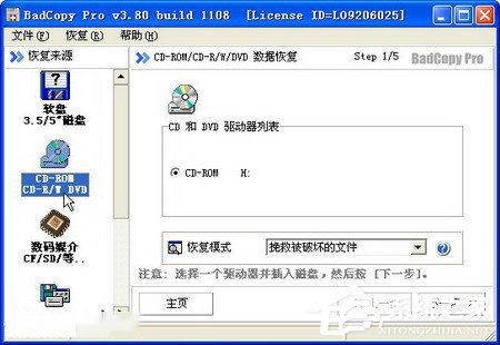 WinXP使用BadCopy光盤數(shù)據恢復的方法