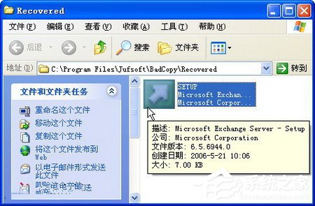 WinXP使用BadCopy光盤數(shù)據恢復的方法