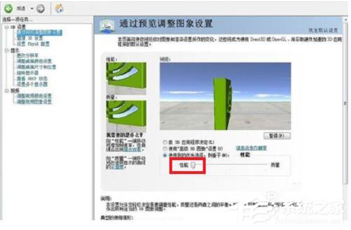 Win7穿越火線FPS不穩定怎么解決？