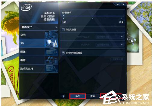 Win7穿越火線FPS不穩定怎么解決？