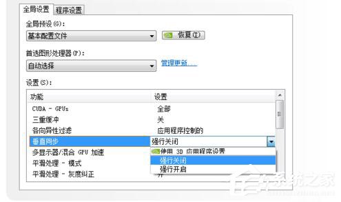 Win7穿越火線FPS不穩定怎么解決？
