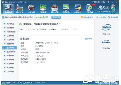 Win7穿越火線FPS不穩定怎么解決？
