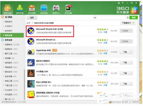 Win7穿越火線FPS不穩定怎么解決？