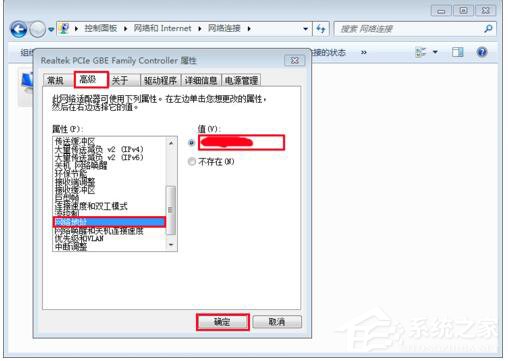 Win7如何修改物理地址？修改物理地址的方法