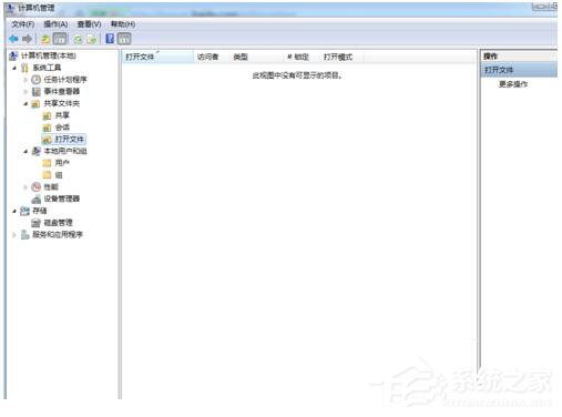 Win7怎樣防止別人偷窺你的電腦?