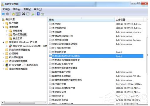Win7怎樣防止別人偷窺你的電腦?