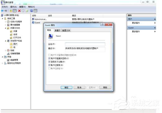 Win7怎樣防止別人偷窺你的電腦?