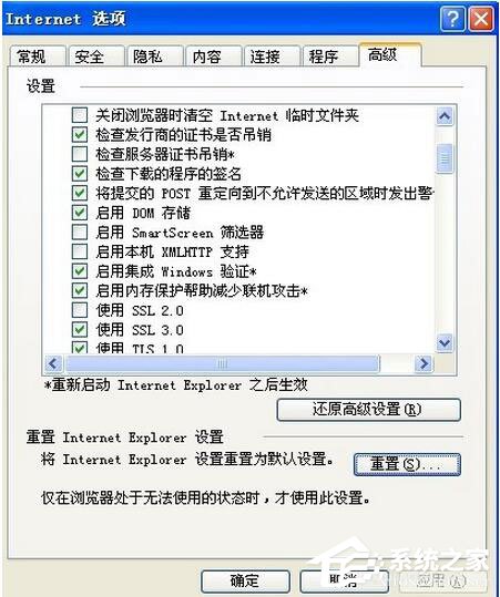 WinXP電腦IE提示“此選項(xiàng)卡已經(jīng)恢復(fù)”怎么辦？