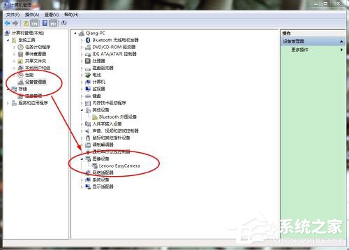 Win7筆記本攝像頭怎么打開(kāi)？Win7筆記本打開(kāi)攝像頭的方法