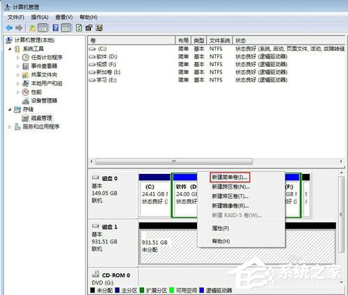Win7系統如何給移動硬盤分區？Win7系統給移動硬盤分區的方法