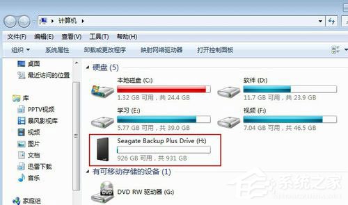 Win7系統如何給移動硬盤分區？Win7系統給移動硬盤分區的方法