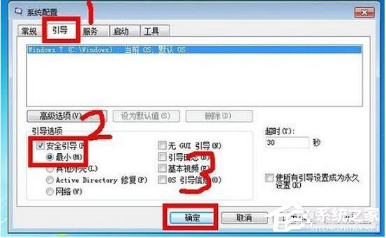 Win7安全模式怎么進(jìn)？Win7進(jìn)入安全模式方法