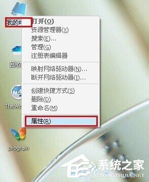 Win7電腦桌面圖標有藍底如何去掉?