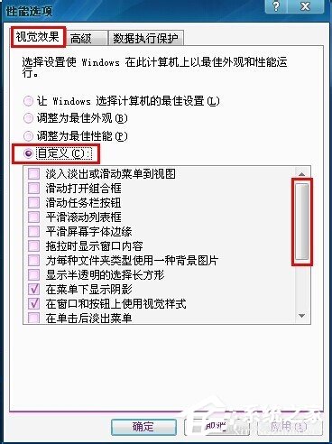 Win7電腦桌面圖標有藍底如何去掉?