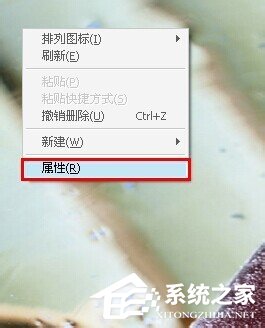 Win7電腦桌面圖標有藍底如何去掉?