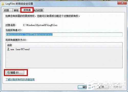 如何解決Win7寬帶連接錯誤711的問題?