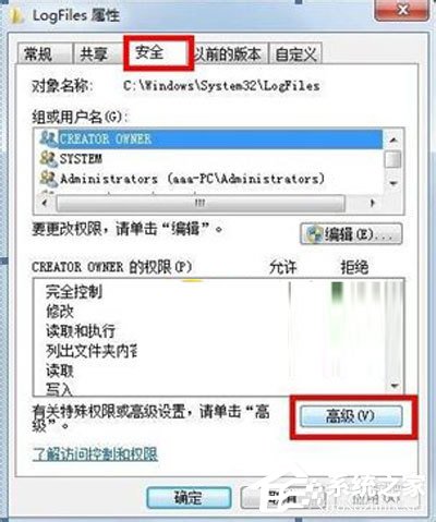 如何解決Win7寬帶連接錯誤711的問題?