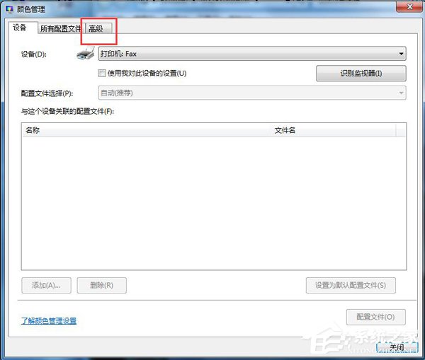 Win7顯示器顏色不正常怎么解決?