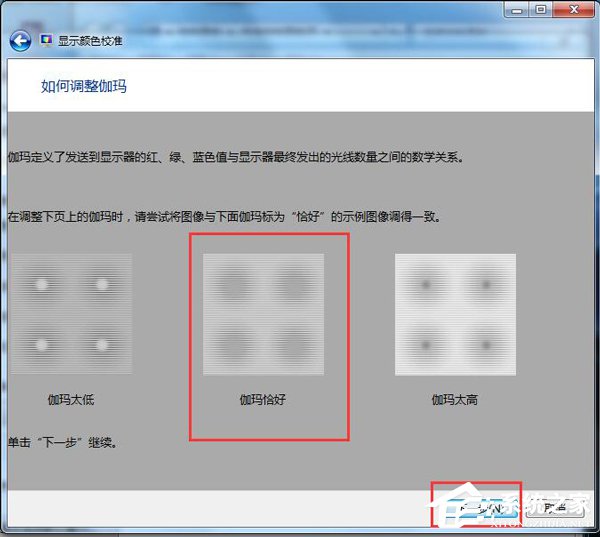 Win7顯示器顏色不正常怎么解決?