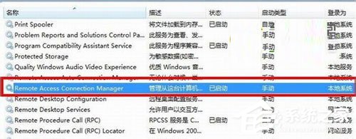 如何解決Win7寬帶連接錯誤711的問題?