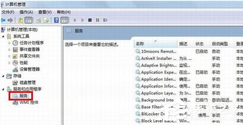 如何解決Win7寬帶連接錯誤711的問題?