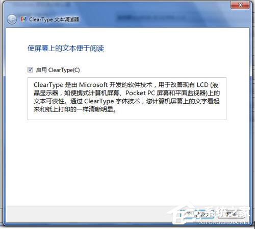 Win7顯示器顏色不正常怎么解決?