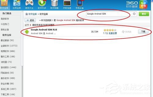 Win7怎么在電腦上玩安卓游戲?