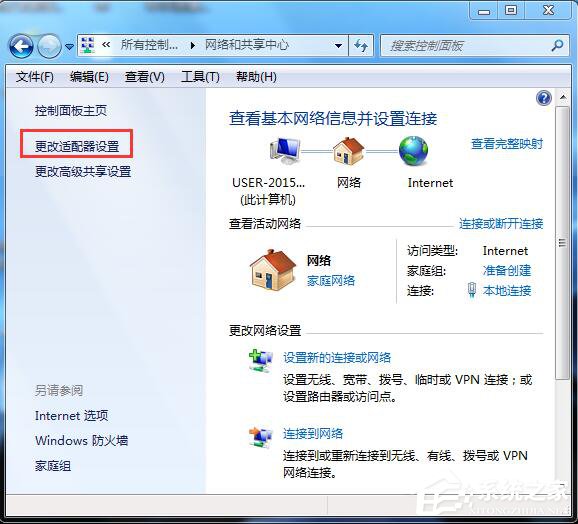 Win7網(wǎng)關(guān)怎么設(shè)置?設(shè)置網(wǎng)關(guān)的方法