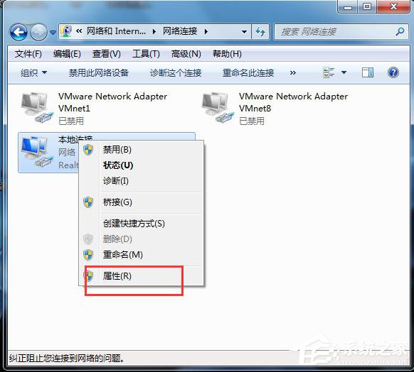 Win7網(wǎng)關(guān)怎么設(shè)置?設(shè)置網(wǎng)關(guān)的方法