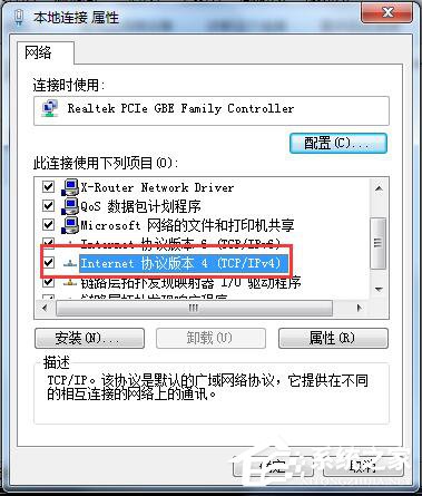 Win7網(wǎng)關(guān)怎么設(shè)置?設(shè)置網(wǎng)關(guān)的方法