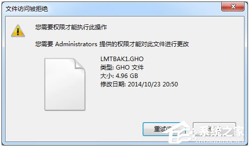 Win7系統(tǒng)提示“需要管理員權(quán)限”如何解決？