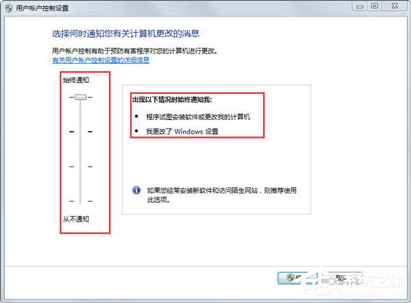 Win7系統(tǒng)提示“需要管理員權(quán)限”如何解決？