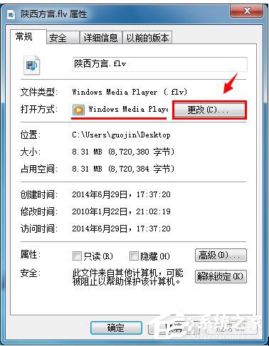 如何修改Win7打開方式?修改文件默認(rèn)打開方式的方法