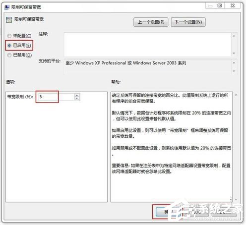Win7怎么讓網速變快？提高網速的方法