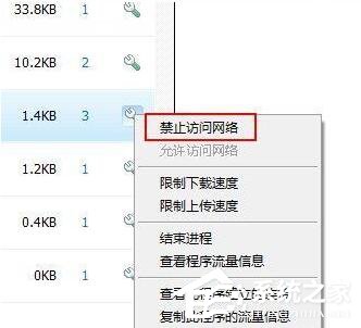 Win7怎么讓網速變快？提高網速的方法