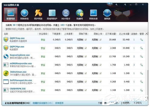 Win7怎么讓網速變快？提高網速的方法