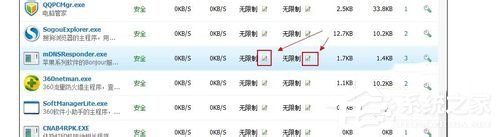 Win7怎么讓網速變快？提高網速的方法
