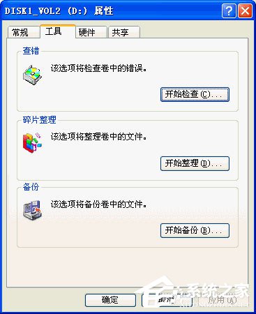 WinXP硬盤有壞道怎么修復？修復硬盤壞道的方法