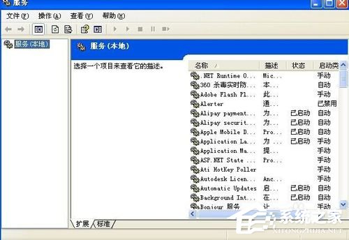 WinXP電腦顯示沒有可用的音頻輸出設備如何解決?