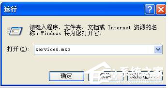 WinXP電腦顯示沒有可用的音頻輸出設備如何解決?