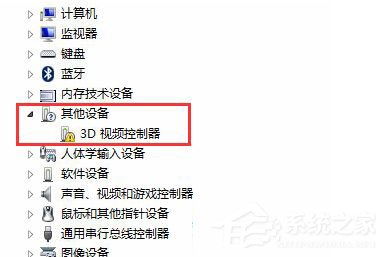 Win7設備管理器里的3D視頻控制器是什么?安裝3D視頻控制器驅動的方法
