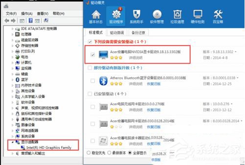 Win7設備管理器里的3D視頻控制器是什么?安裝3D視頻控制器驅動的方法