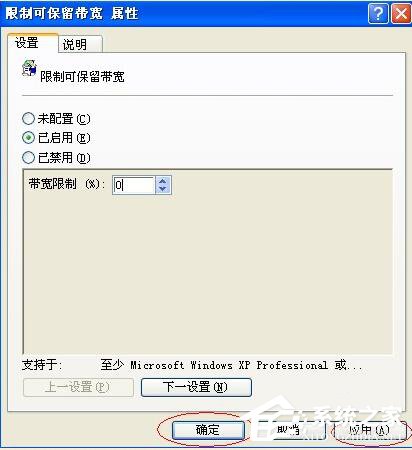 WinXP系統如何讓自己的電腦運行速度變快？