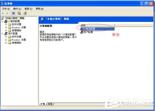 WinXP系統如何讓自己的電腦運行速度變快？