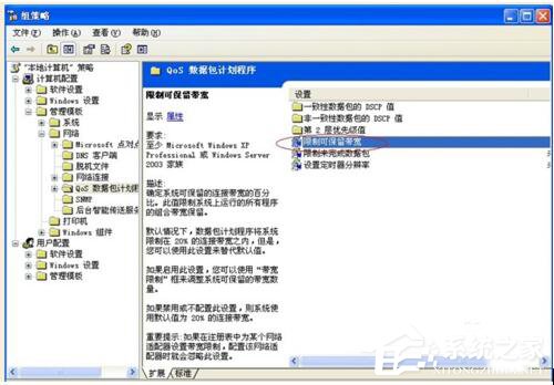 WinXP系統如何讓自己的電腦運行速度變快？
